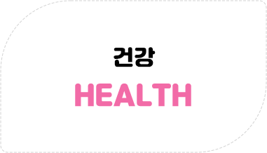 희망찬 노년 HOPE